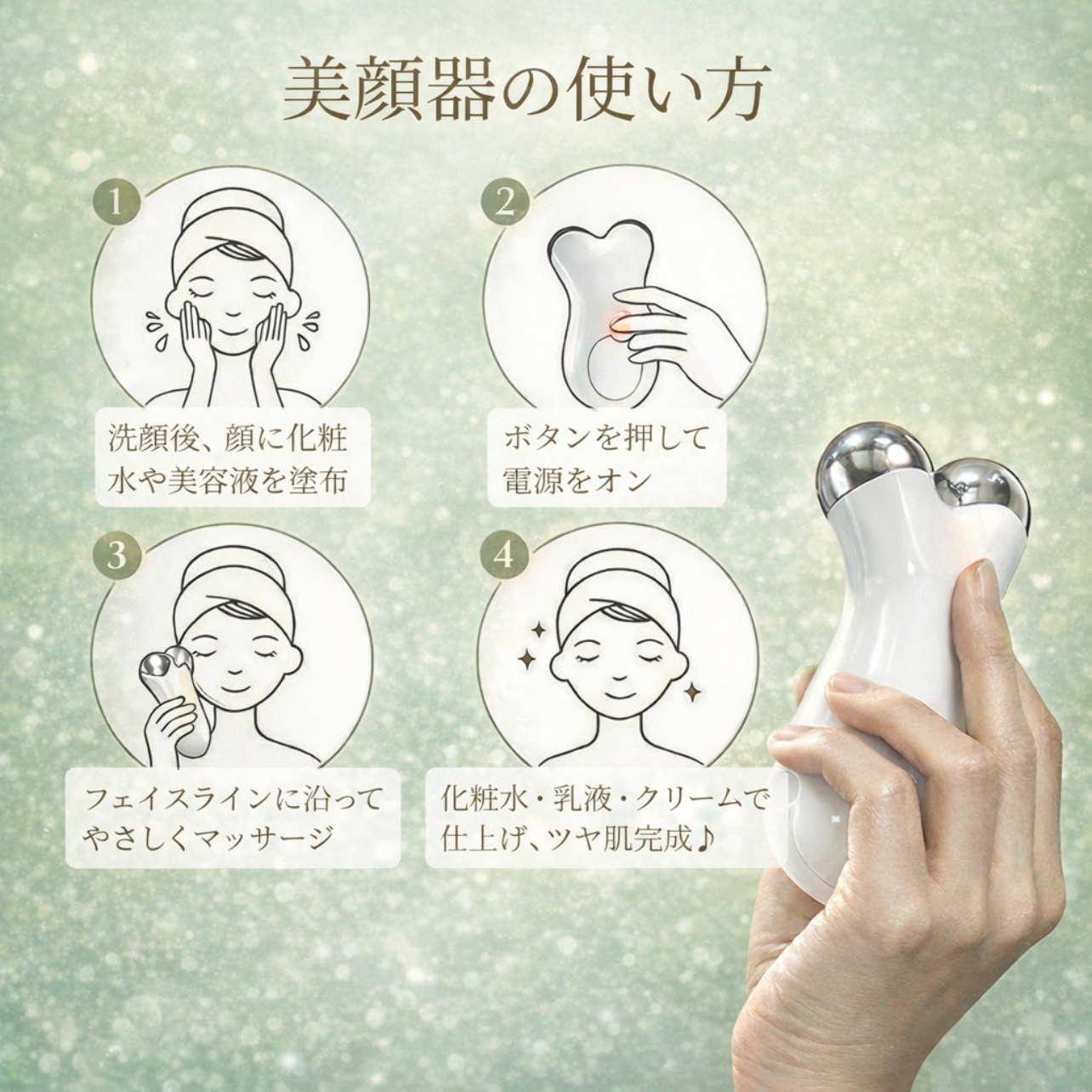 Mori Glow™|EMS微電流フェイスリフト美顔器