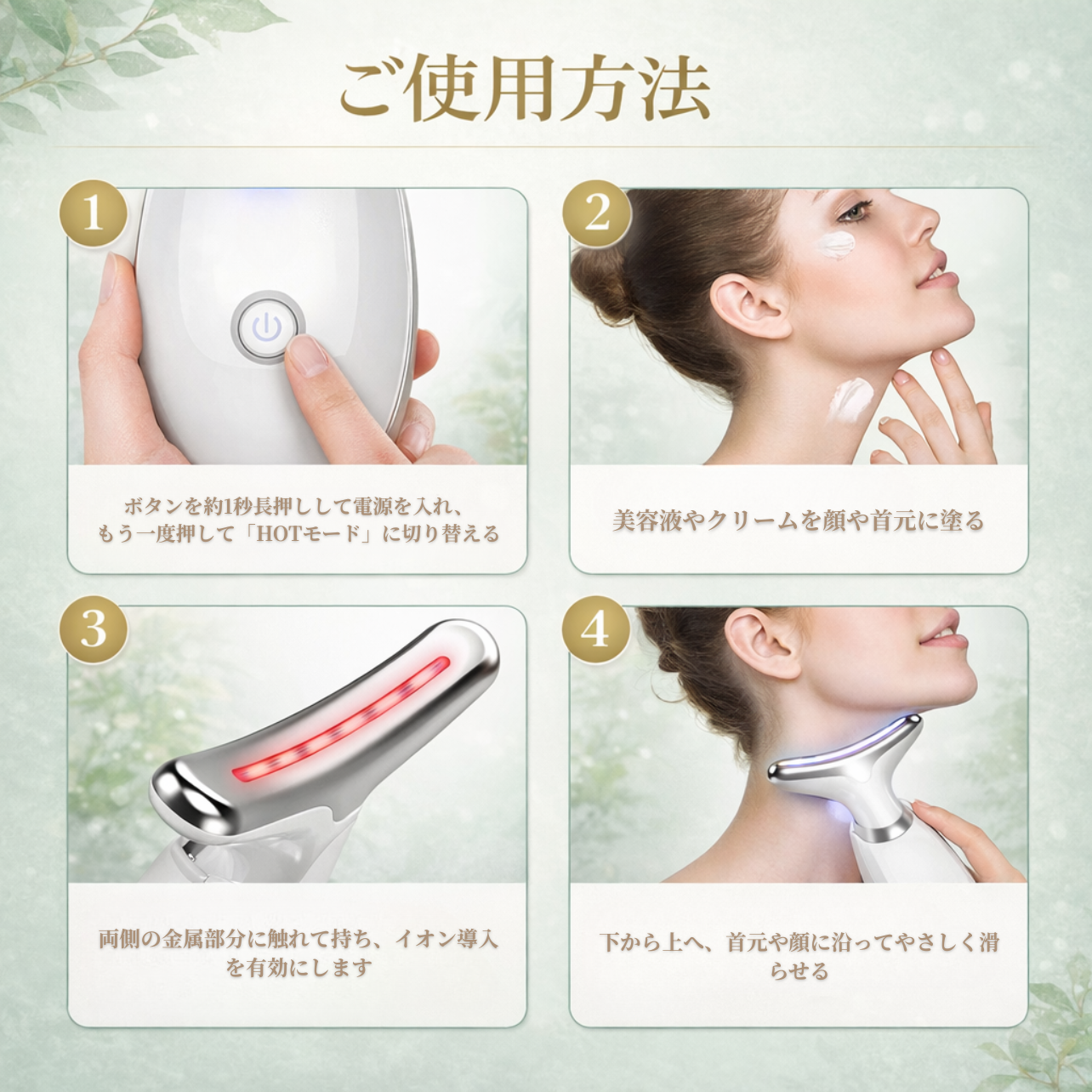 Mori Glow™｜多機能ネックケア美顔器｜LED光ケア・EMS・温熱機能
