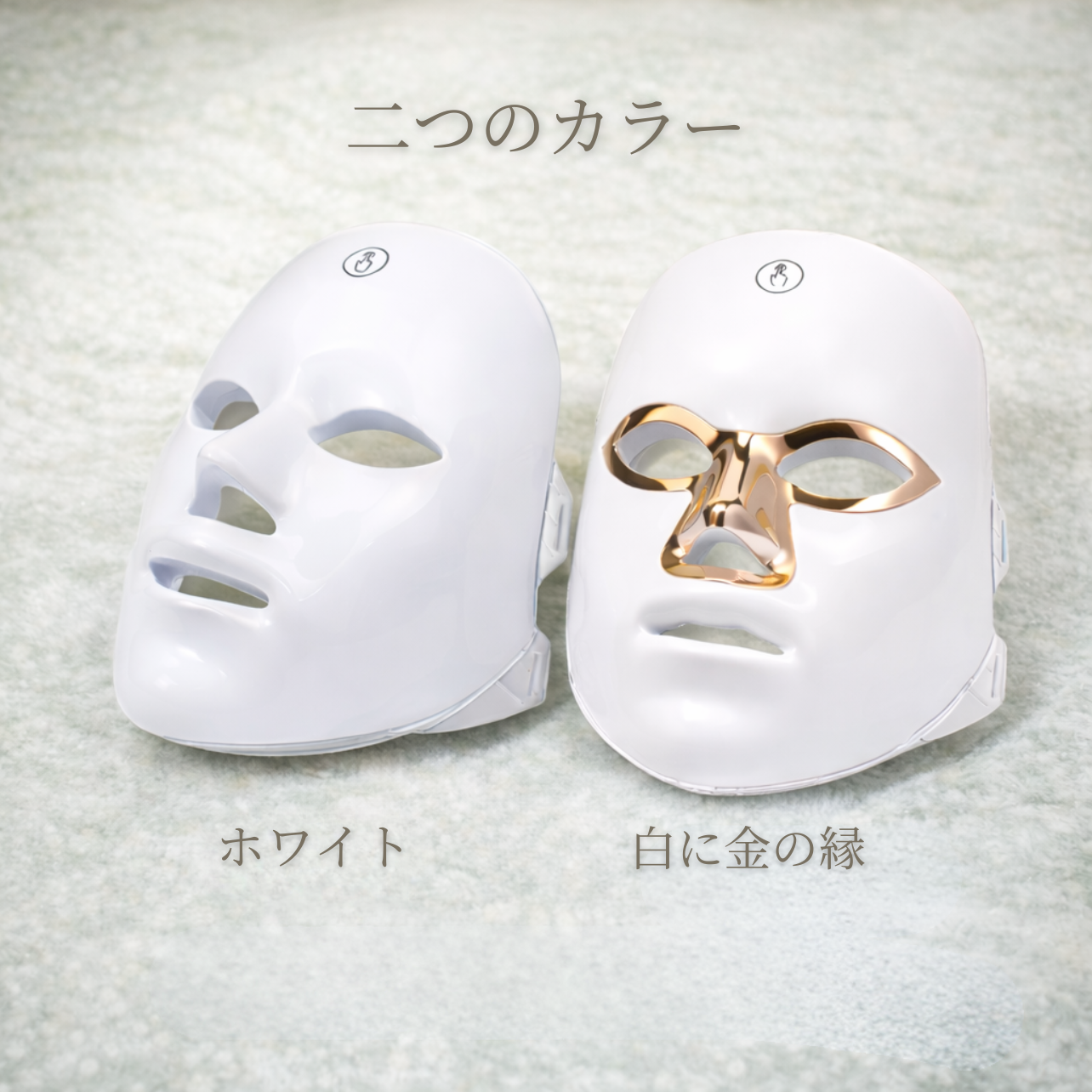 Mori Glow™｜7色LED美顔マスク