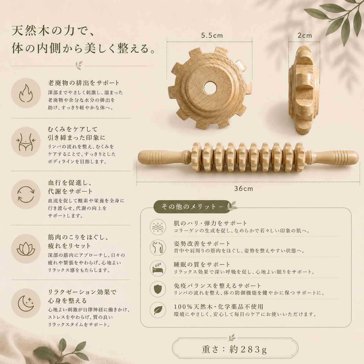 Mori Glow™｜巡りを整える天然木ボディローラー
