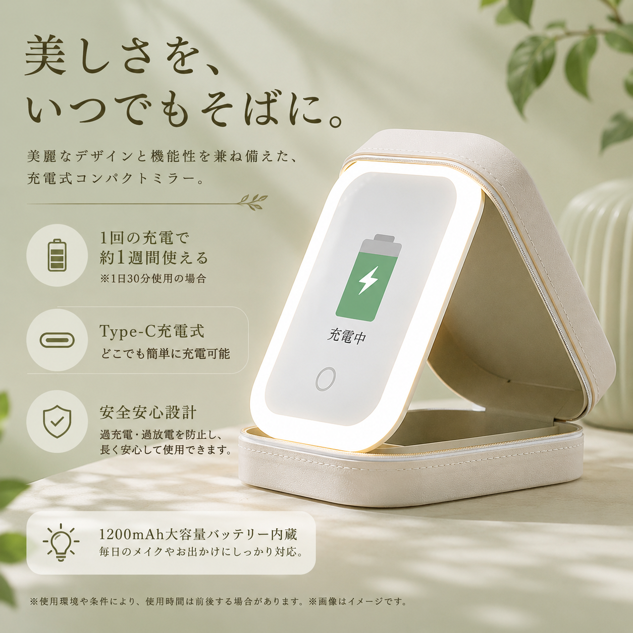 Mori Glow™｜ミニLEDミラー付きバニティケース