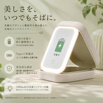 Mori Glow™｜ミニLEDミラー付きバニティケース