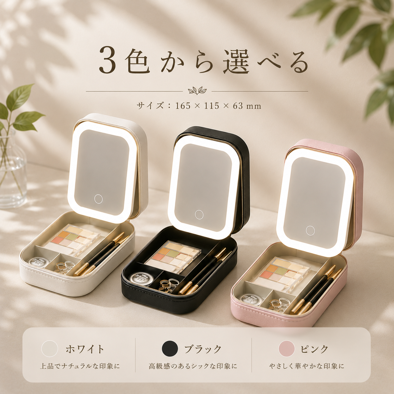Mori Glow™｜ミニLEDミラー付きバニティケース