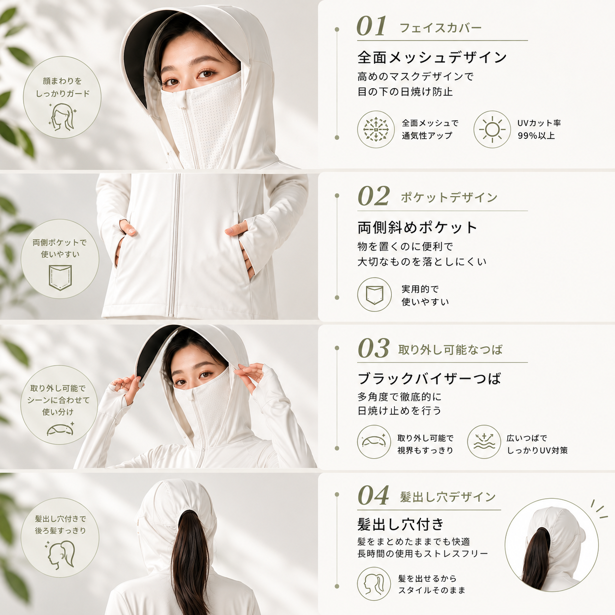 Mori Glow™ | UVカット接触冷感 超軽量フード付きパーカー
