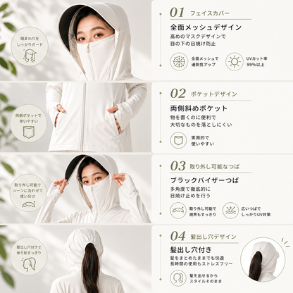 Mori Glow™ | UVカット接触冷感 超軽量フード付きパーカー
