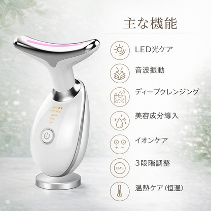 Mori Glow™｜多機能ネックケア美顔器｜LED光ケア・EMS・温熱機能