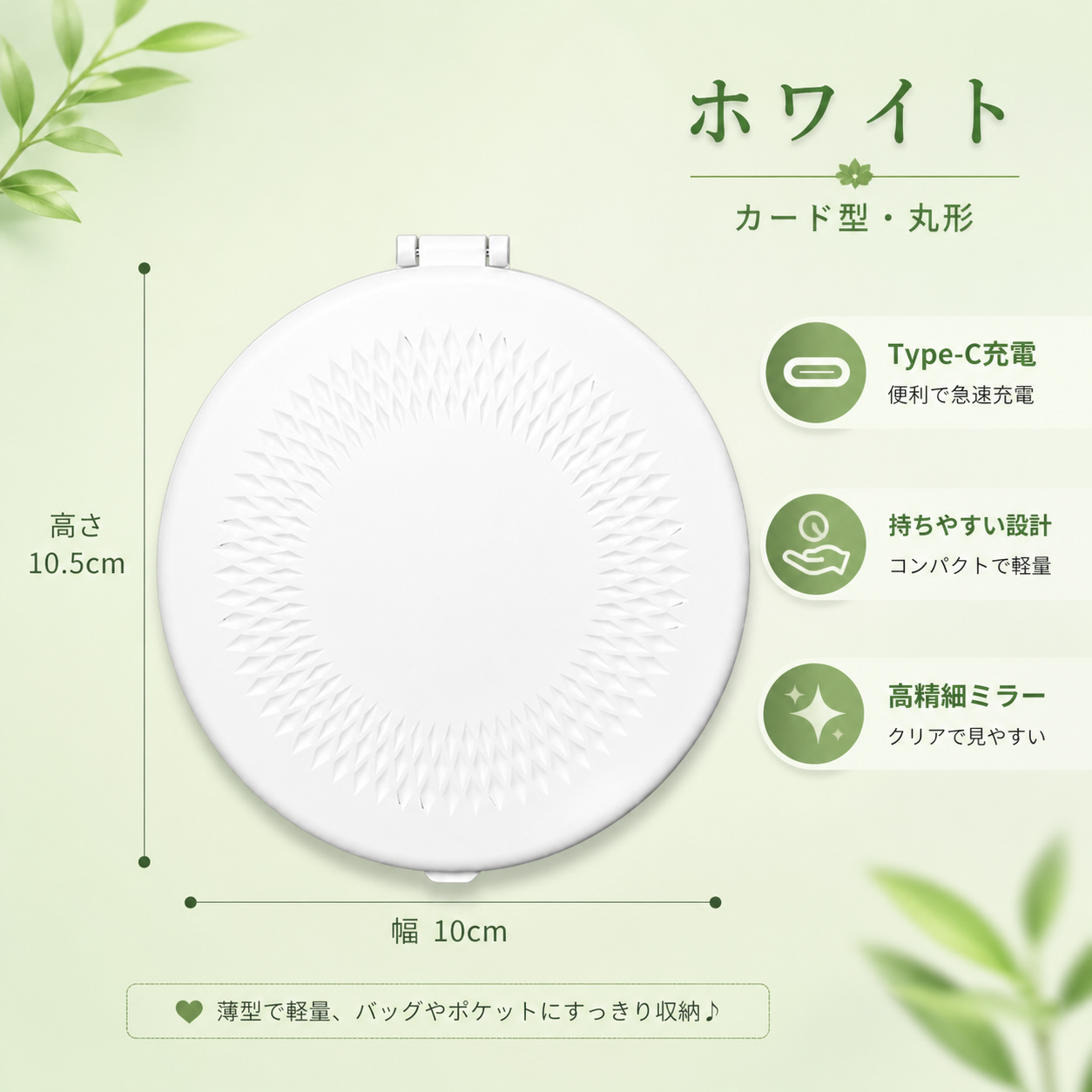 Mori Glow™｜女優ライト搭載コンパクトミラー