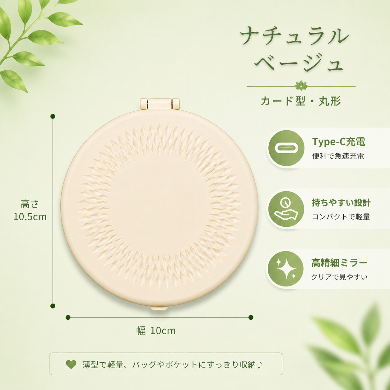 Mori Glow™｜女優ライト搭載コンパクトミラー