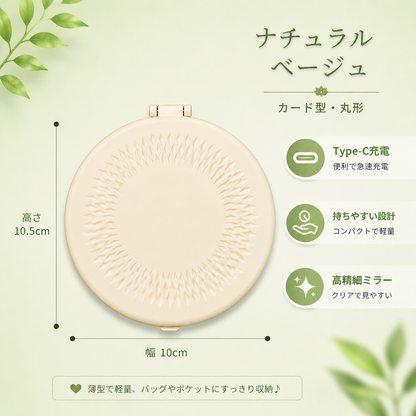 Mori Glow™｜女優ライト搭載コンパクトミラー