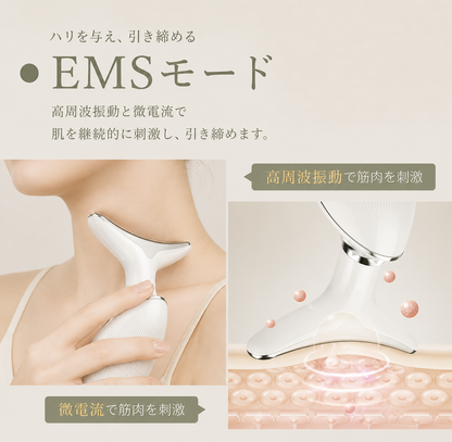 Mori Glow™｜多機能ネックケア美顔器｜LED光ケア・EMS・温熱機能