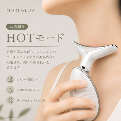 Mori Glow™｜多機能ネックケア美顔器｜LED光ケア・EMS・温熱機能