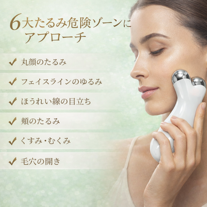 Mori Glow™｜EMS微電流フェイスリフト美顔器