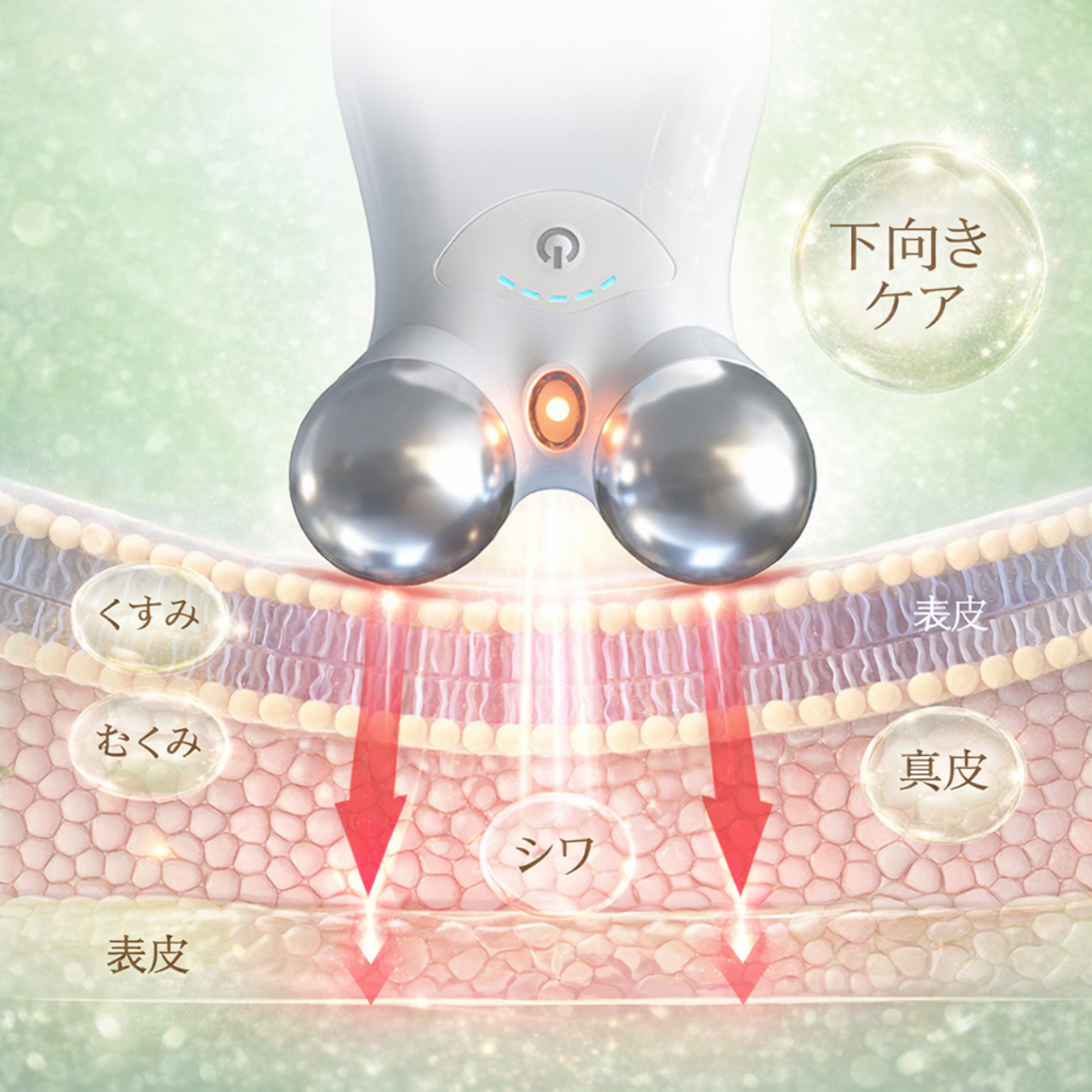 Mori Glow™｜EMS微電流フェイスリフト美顔器