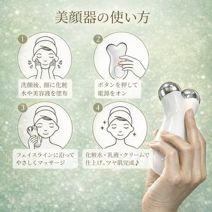 Mori Glow™｜EMS微電流フェイスリフト美顔器